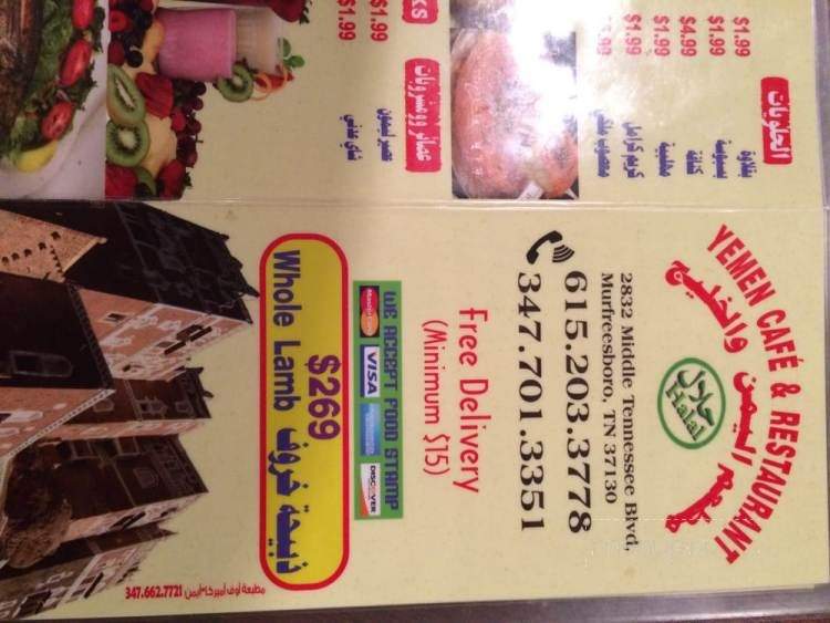 Yemen Cafe & Restaurant - Murfreesboro, TN menu_pic