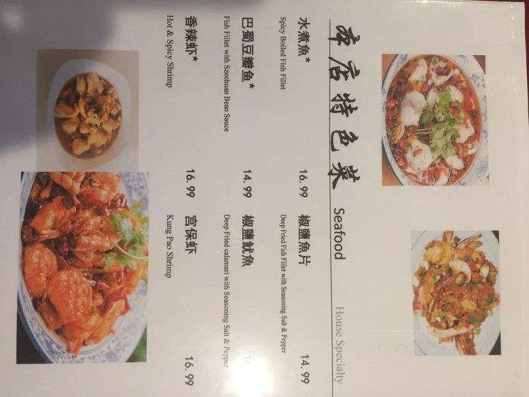 Asian Star - Issaquah, WA menu_pic