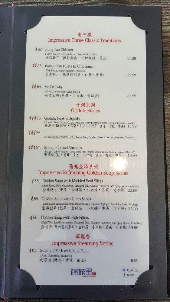 Sichuan Impression - Tustin, CA menu_pic