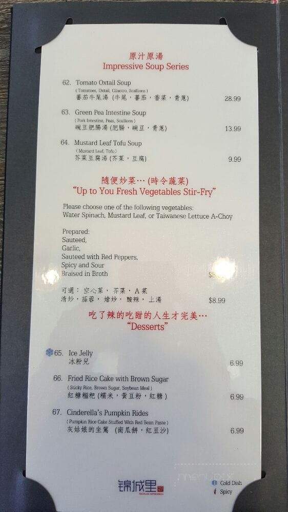 Sichuan Impression - Tustin, CA menu_pic