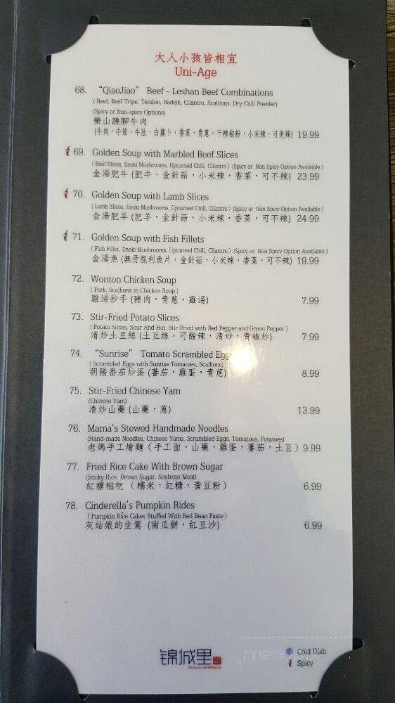 Sichuan Impression - Tustin, CA menu_pic