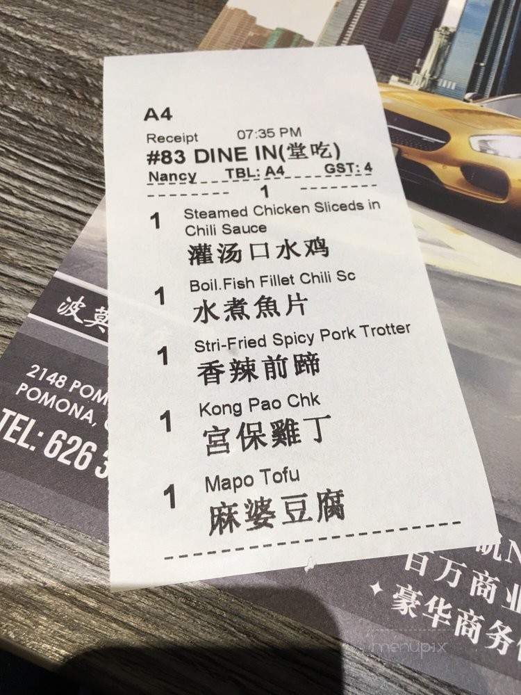 Sichuan Impression - Tustin, CA menu_pic
