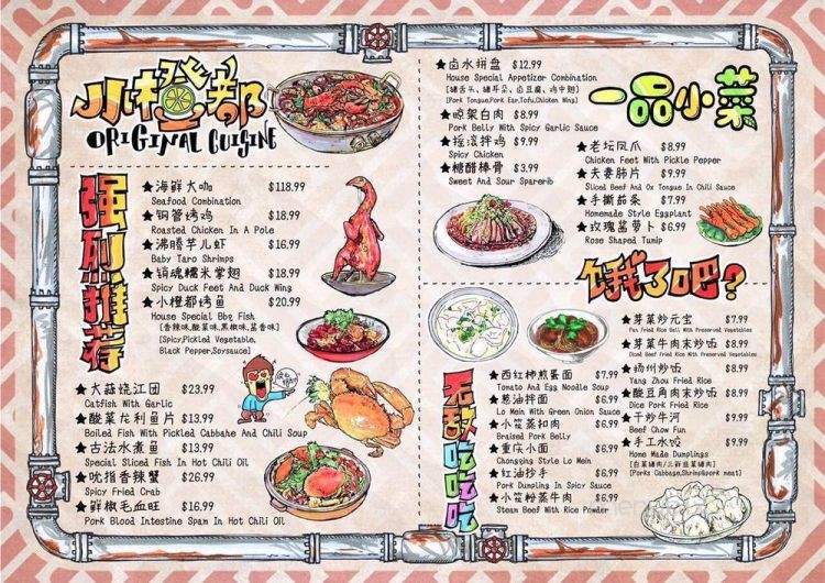 OC Original Cuisine - Irvine, CA menu_pic