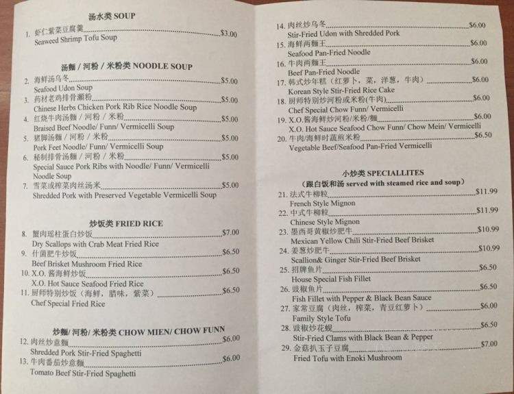 Master Zhou - Rosemead, CA menu_pic