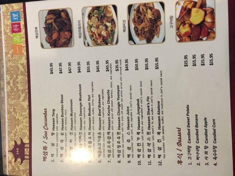 New Yet Go Euhl - Philadelphia, PA menu_pic