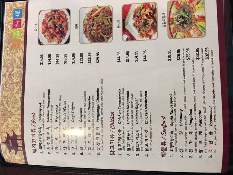 New Yet Go Euhl - Philadelphia, PA menu_pic