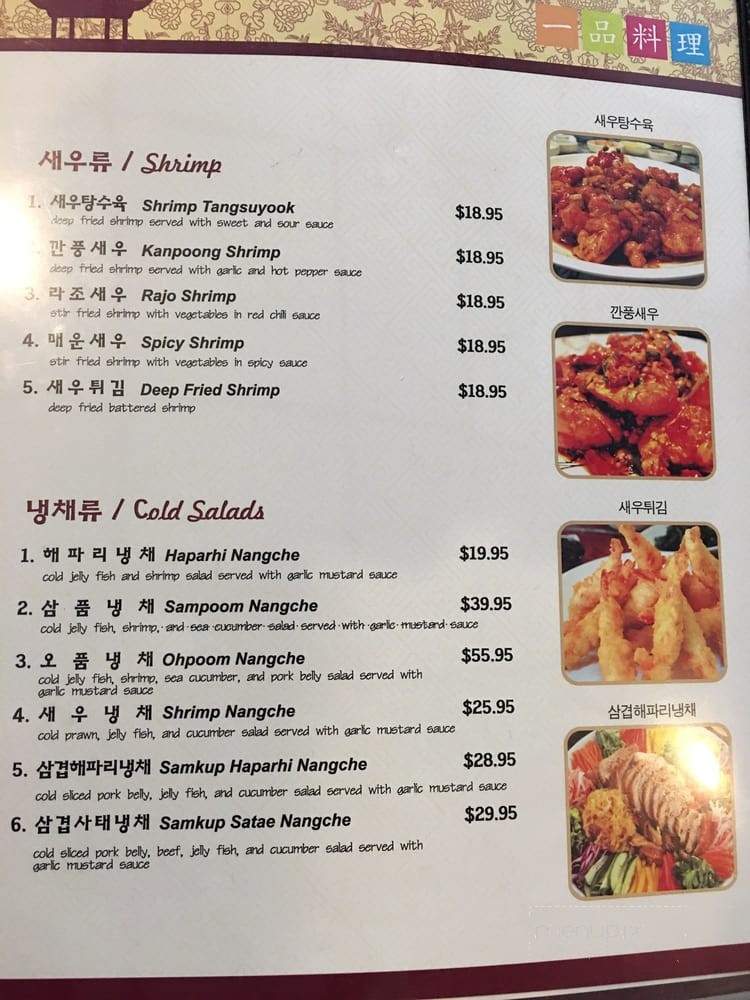 New Yet Go Euhl - Philadelphia, PA menu_pic