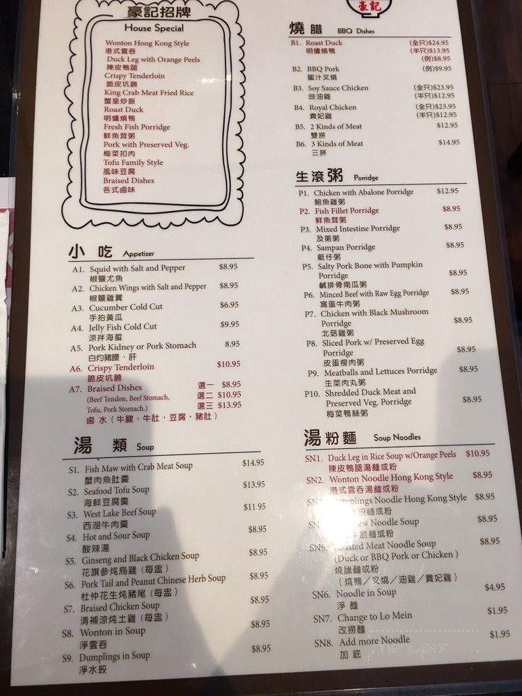 Ho Kee Cafe - San Gabriel, CA menu_pic