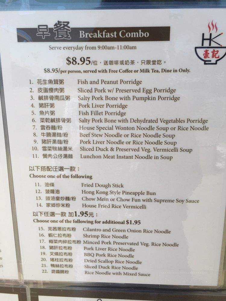 Ho Kee Cafe - San Gabriel, CA menu_pic