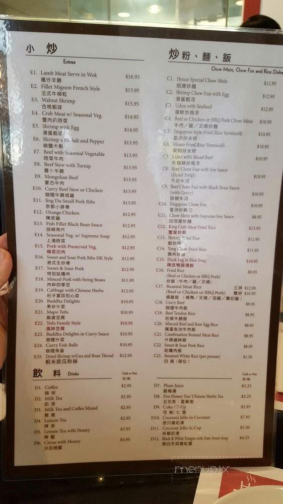Ho Kee Cafe - San Gabriel, CA menu_pic