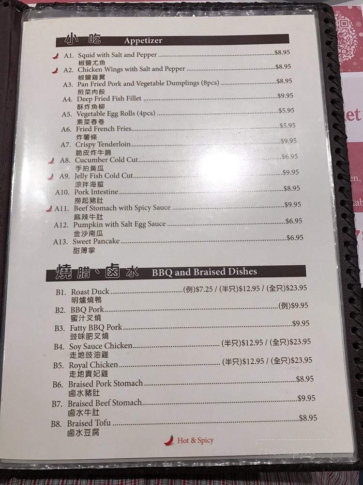 Ho Kee Cafe - San Gabriel, CA menu_pic