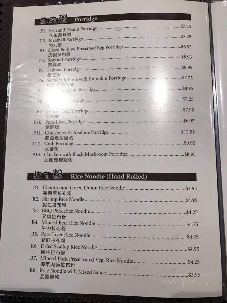 Ho Kee Cafe - San Gabriel, CA menu_pic