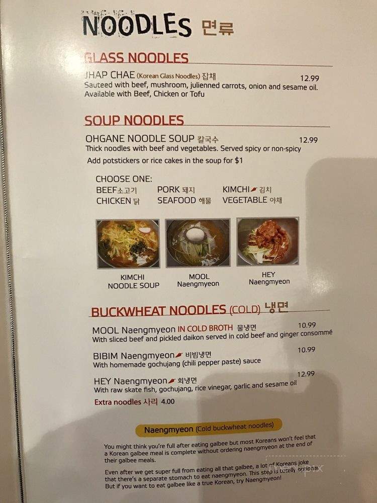 Banseok Jeong Korean BBQ - Dublin, CA menu_pic