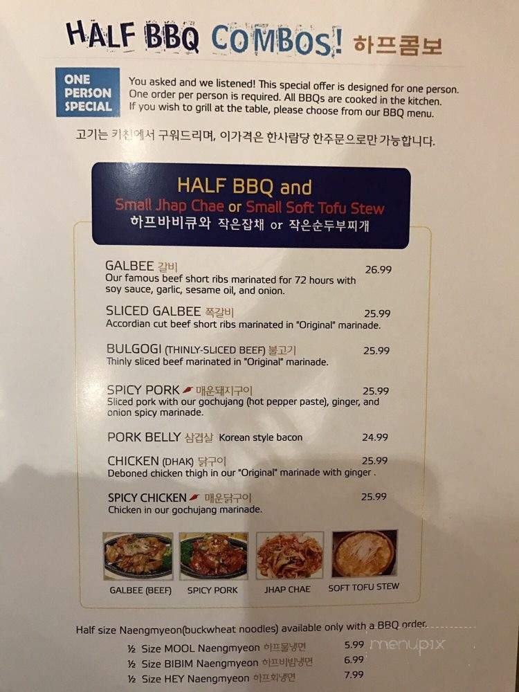 Banseok Jeong Korean BBQ - Dublin, CA menu_pic