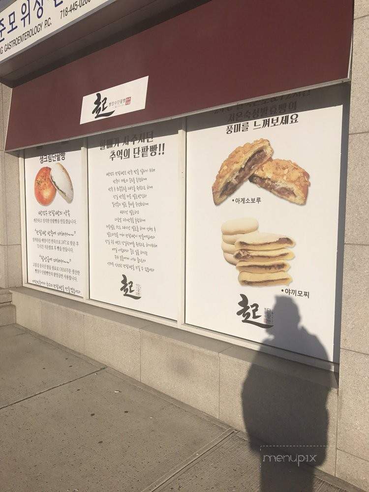 Bangjangsoo Bakery - Flushing, NY menu_pic