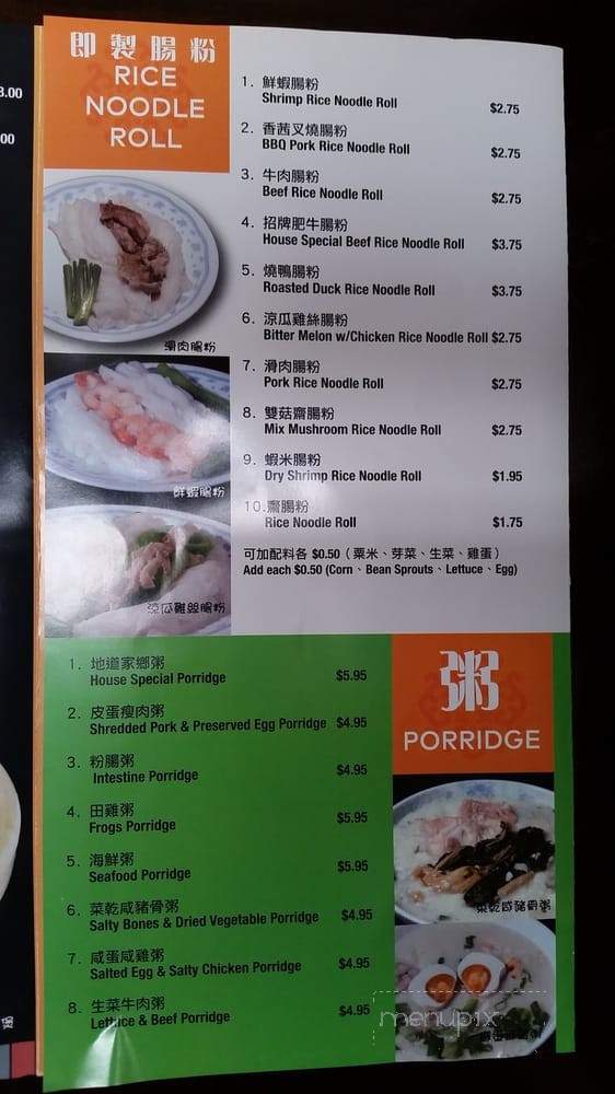 Wei's Cuisine Kitchen - Rosemead, CA menu_pic