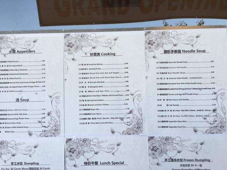 Happiness Noodle & Dumplings - San Jose, CA menu_pic