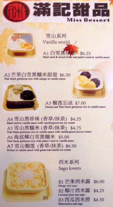 Miss Dessert - Houston, TX menu_pic