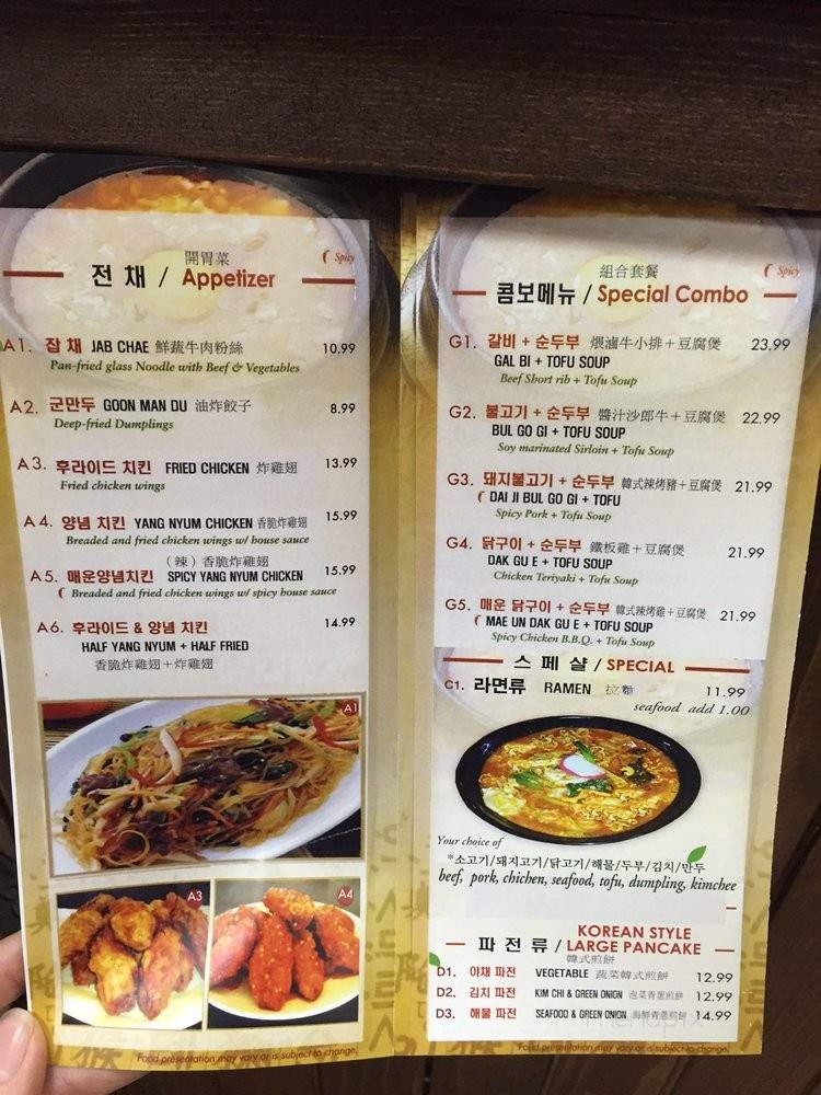 Mom's Tofu House - Millbrae, CA menu_pic