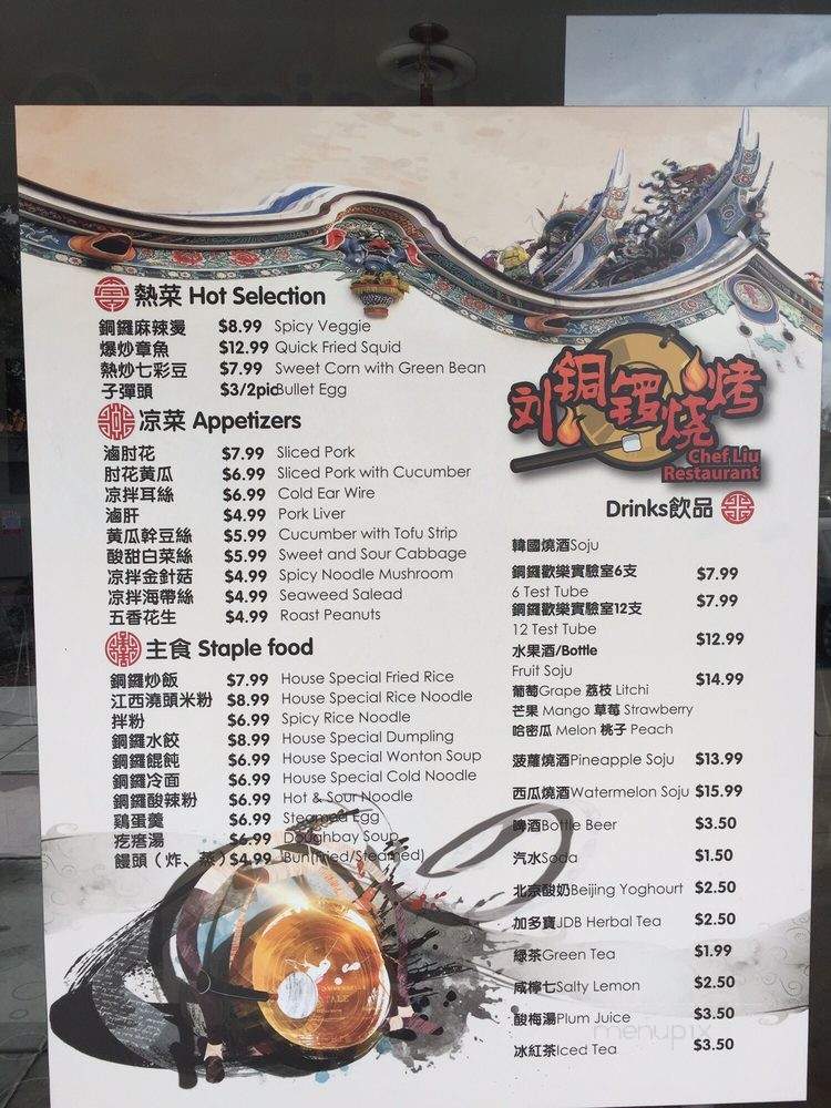 Chef Liu Restaurant - San Jose, CA menu_pic