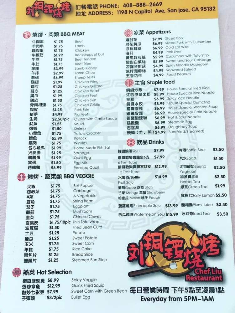 Chef Liu Restaurant - San Jose, CA menu_pic