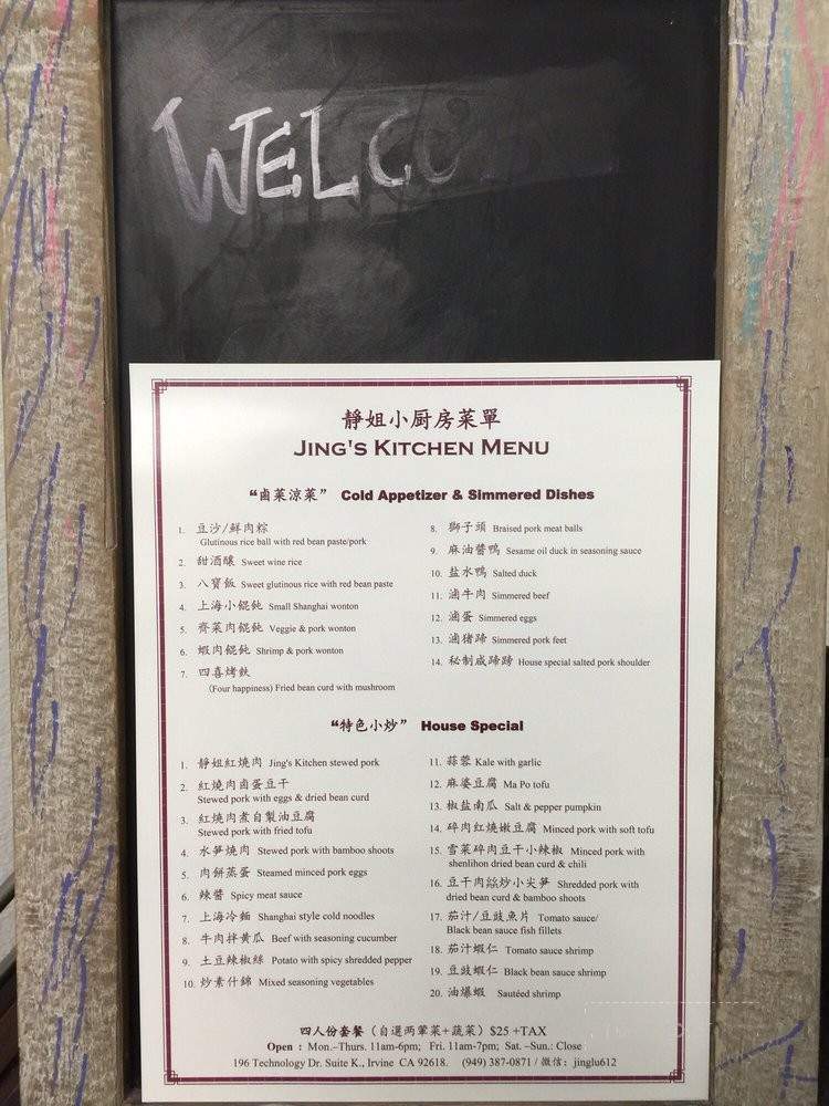 Jing's Kitchen - Irvine, CA menu_pic