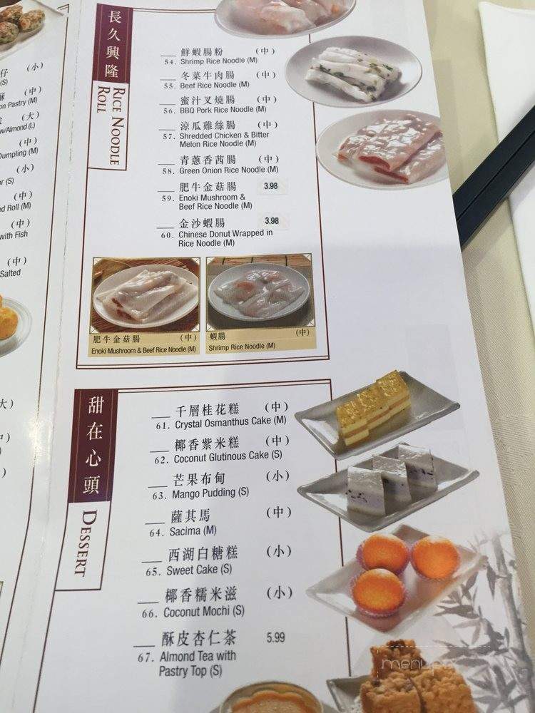 World Seafood Restaurant - Alhambra, CA menu_pic