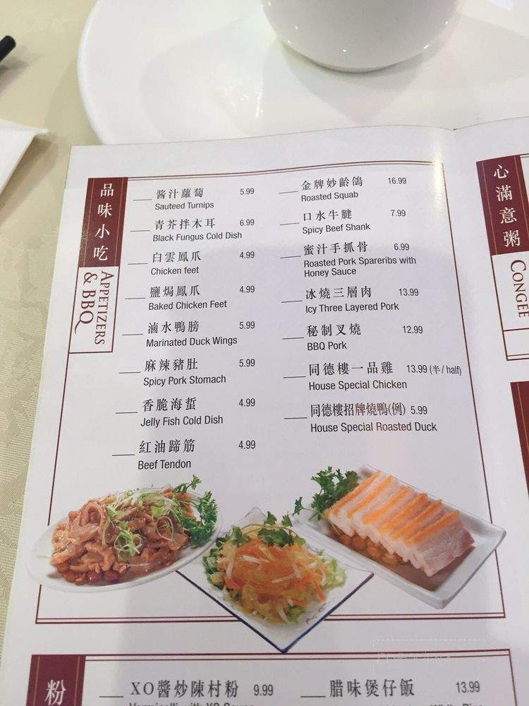 World Seafood Restaurant - Alhambra, CA menu_pic