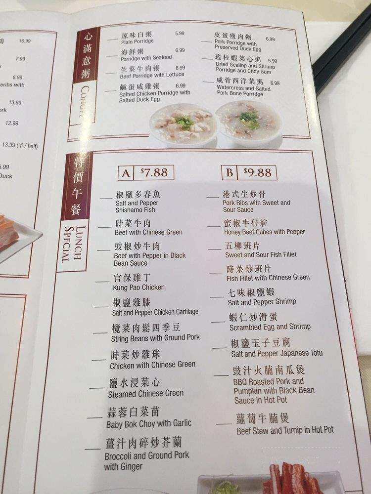 World Seafood Restaurant - Alhambra, CA menu_pic