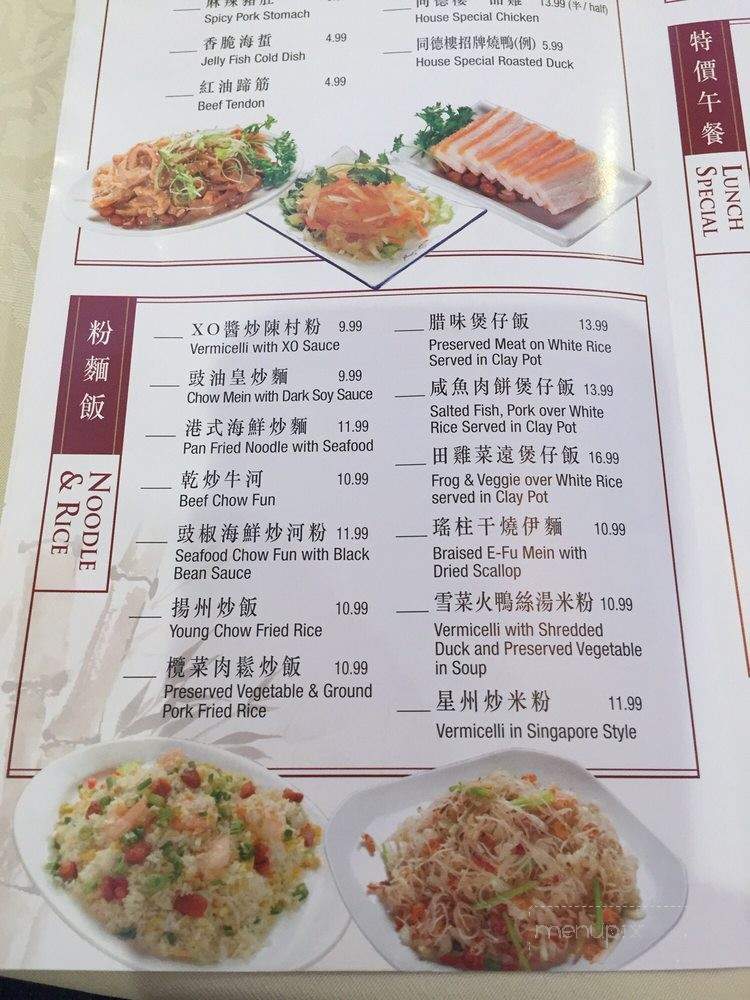 World Seafood Restaurant - Alhambra, CA menu_pic