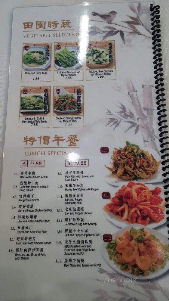World Seafood Restaurant - Alhambra, CA menu_pic