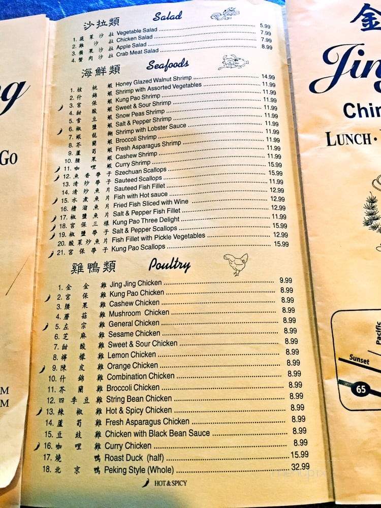 Jing Jing - Rocklin, CA menu_pic