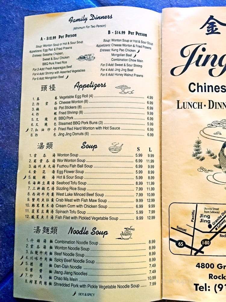 Jing Jing - Rocklin, CA menu_pic
