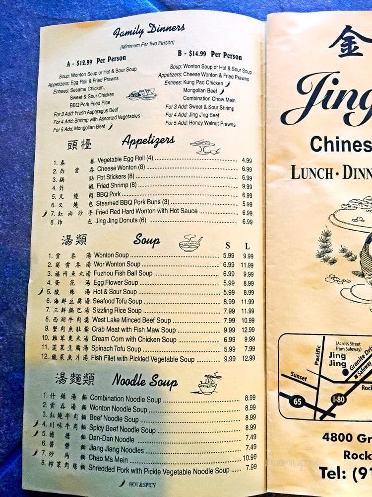 /28503445/Jing-Jing-Menu-Rocklin-CA - Rocklin, CA