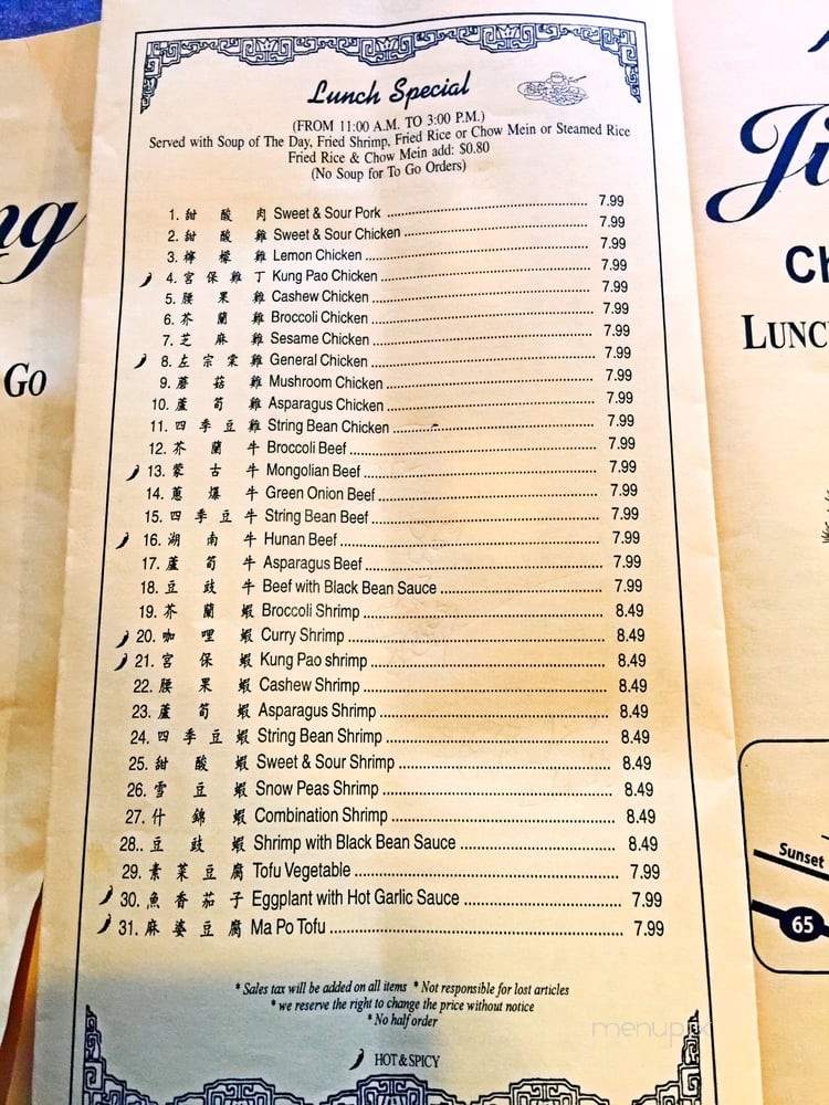 Jing Jing - Rocklin, CA menu_pic
