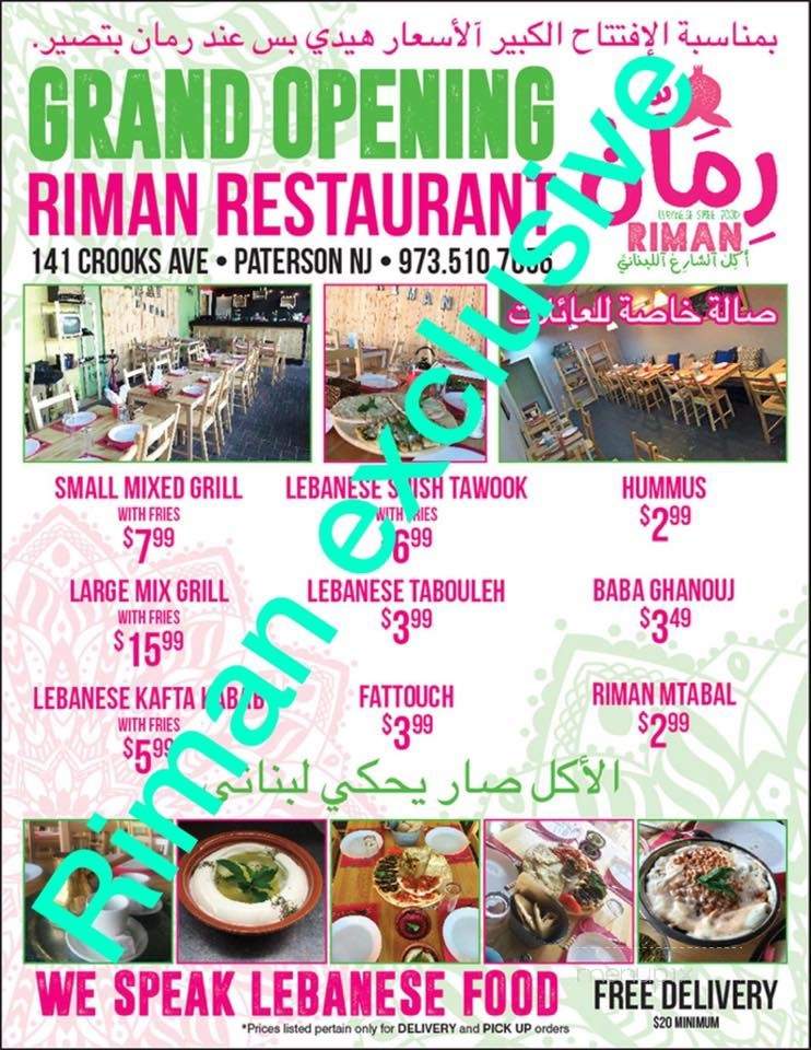 Riman - Paterson, NJ menu_pic