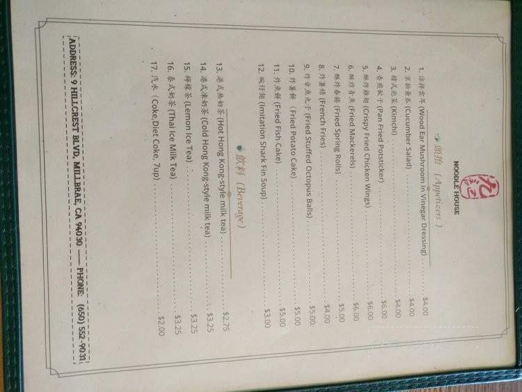 9 Noodle House - Millbrae, CA menu_pic