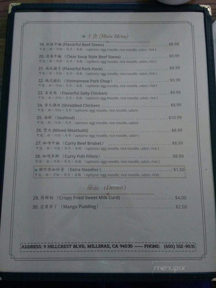 9 Noodle House - Millbrae, CA menu_pic