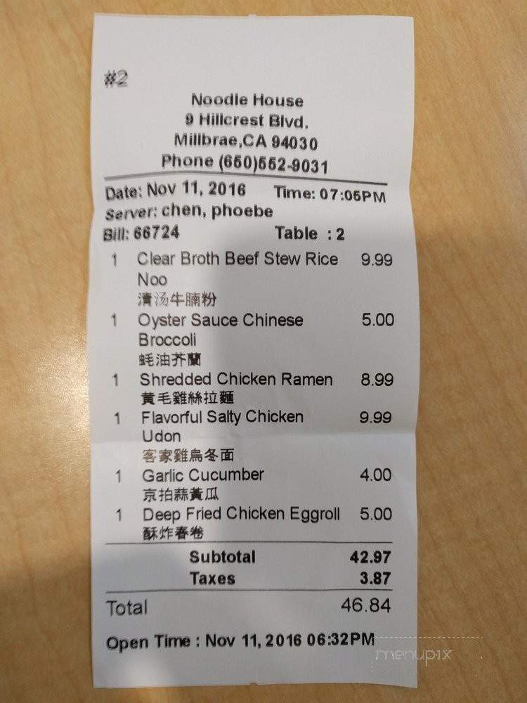 9 Noodle House - Millbrae, CA menu_pic