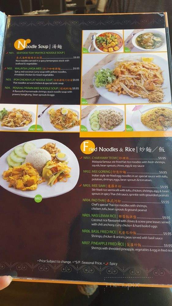/28547344/IPOH-Garden-Malaysian-Cuisine-San-Jose-CA - San Jose, CA