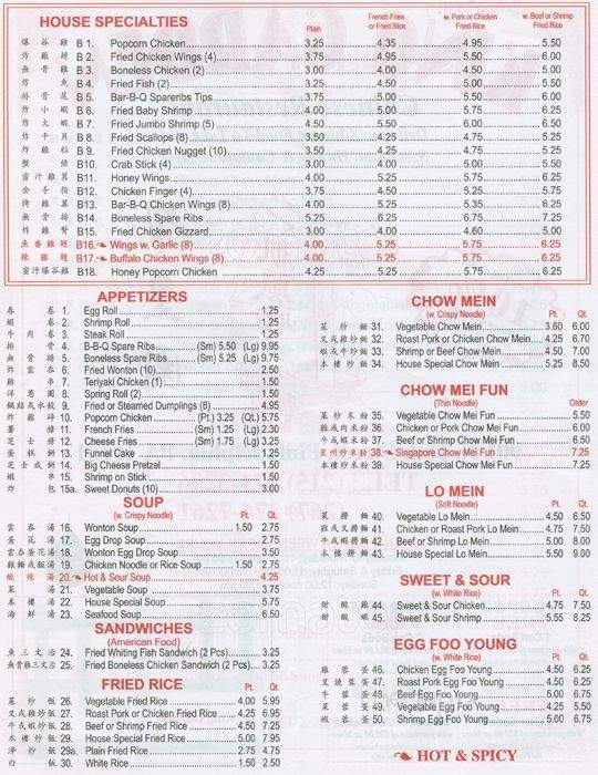 King Garden - Philadelphia, PA menu_pic
