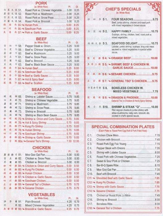 King Garden - Philadelphia, PA menu_pic