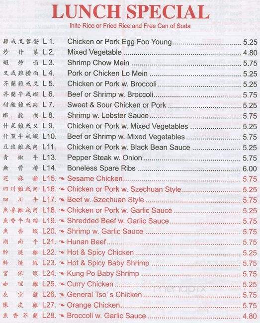 King Garden - Philadelphia, PA menu_pic