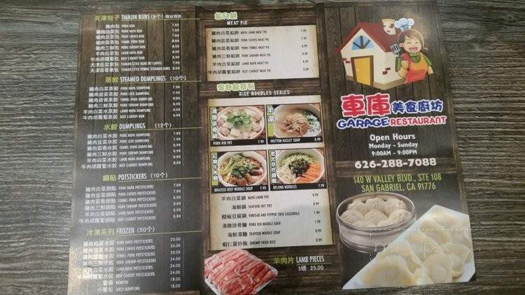Garage Restaurant - San Gabriel, CA menu_pic