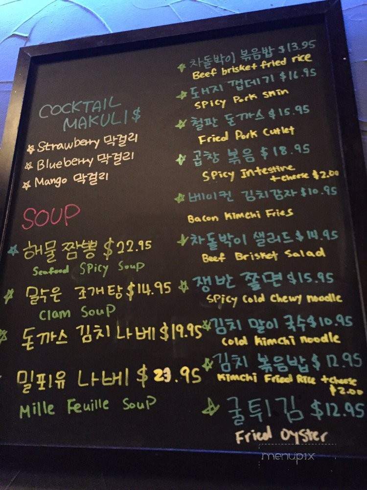 Agit - Niles, IL menu_pic