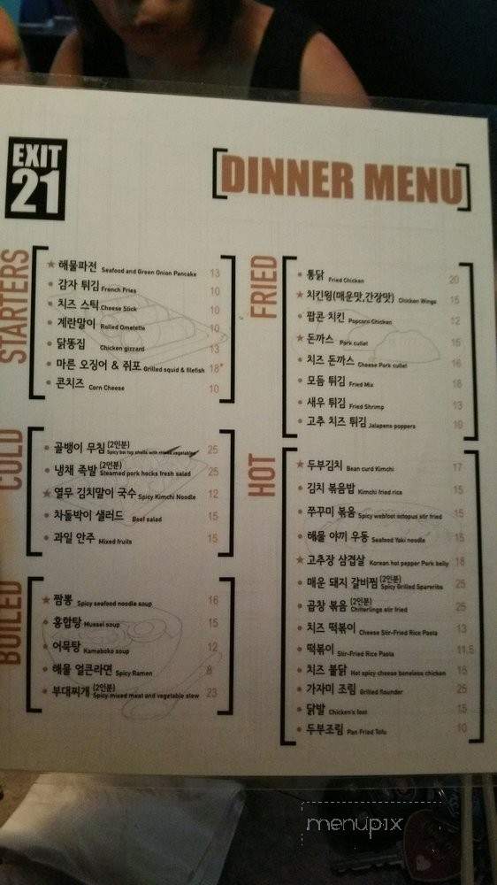 Exit 21 - Niles, IL menu_pic