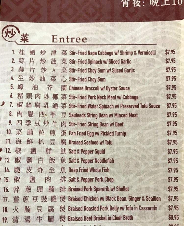 East Fusion - Monterey Park, CA menu_pic