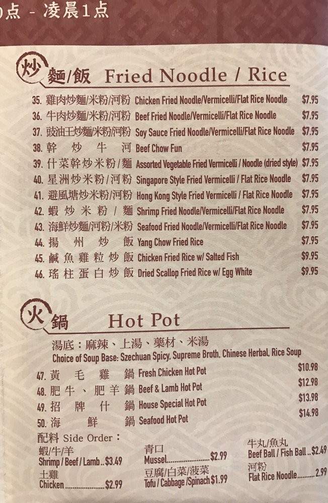 East Fusion - Monterey Park, CA menu_pic