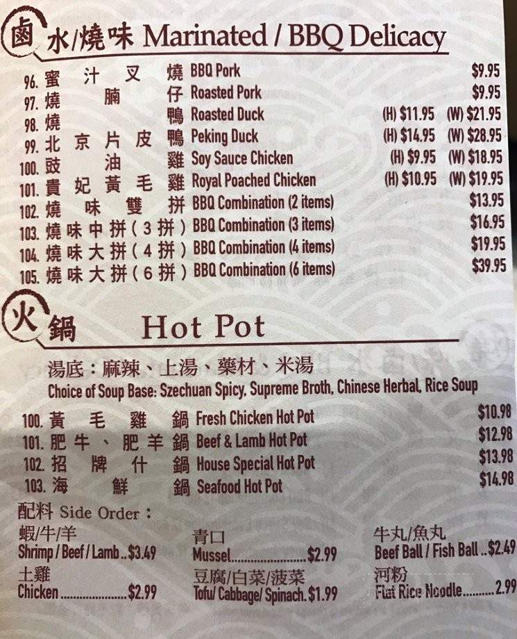 East Fusion - Monterey Park, CA menu_pic