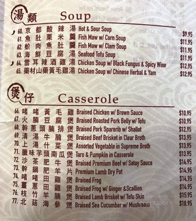 East Fusion - Monterey Park, CA menu_pic